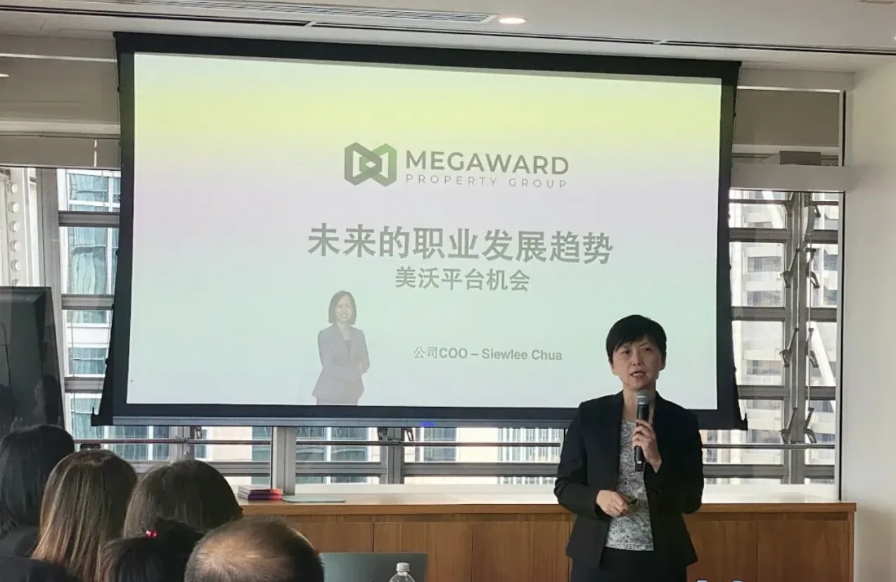 Megaward