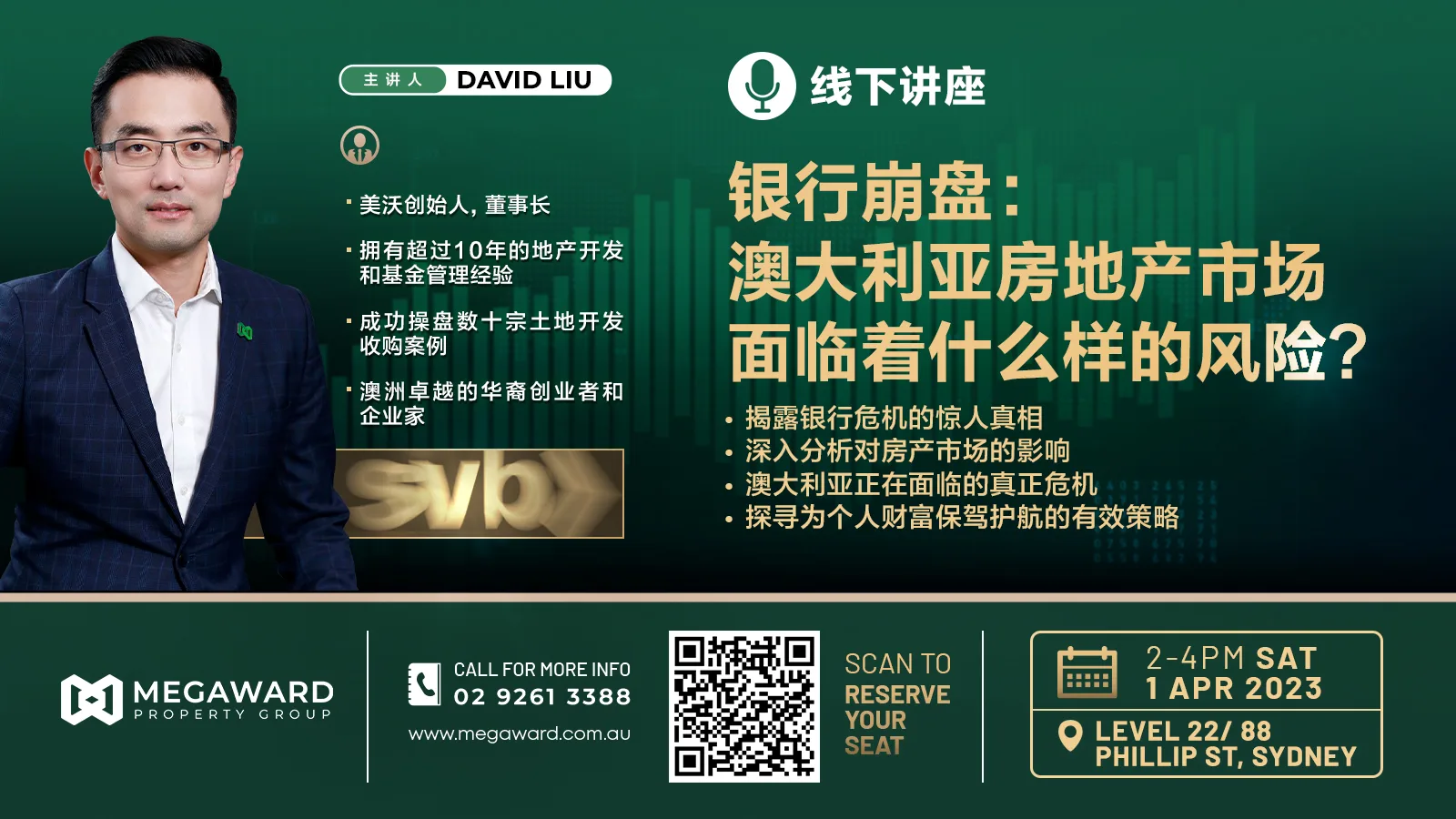 David Talk OnSite Chinese Seminar Apr 1 2023